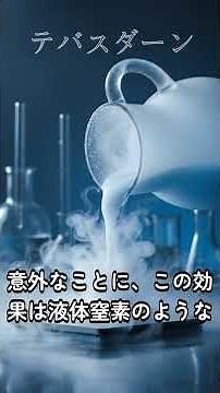 なぜ熱いフライパンで水滴は蒸発しないのか？【ライデンフロスト効果】 #Shorts