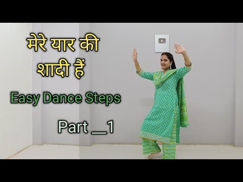 Mere Yaar Ki Shaadi Hai | Easy Dance Steps | Wedding Special Dance | ‪@Mahilamandal‬