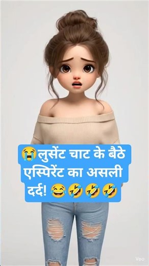 😭लुसेंट चाट के बैठे एस्पिरेंट का असली दर्द! 😂#funnyshorts #funnyvideo #funny #bpsc