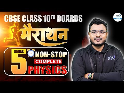 CBSE Class 10 Physics MARATHON | Non Stop Full Revision | Class 10 Board 2025 Exam‪@InfinityLearn_910‬