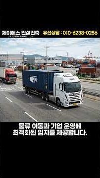 평당 200만대 수도권 핵심 입지, 율암 산업단지 분양 시작 - 제이에스 건설건축