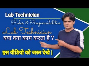 Lab Technician Roles and Responsibilities | Lab Technician Job Duties |