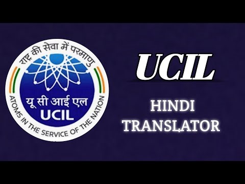 Uranium Corporations OF India 2026 🔥|| Hindi Translator Post Out 👇 Apply Now || Check Eligibility