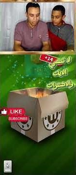 طريقة تخطي الإعلانات المملة في Score Match 2025 ✅ | ثغرة خرافية بدون برامج 😱🔥