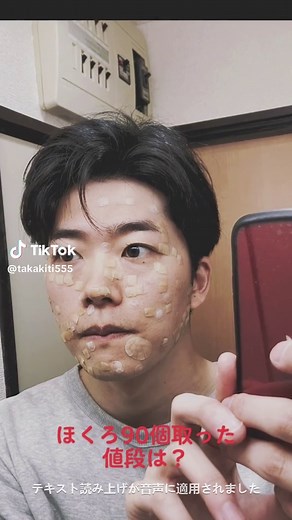 ほくろ除去の費用とおすすめクリニック