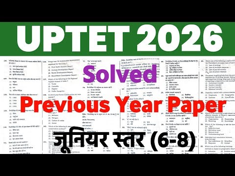UPTET 2026 Solved Previous Year Question Paper | Junior Level | उच्च प्राथमिक स्तर | UPPER Primary