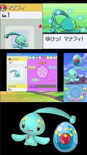 【乱数調整】色違いマナフィが孵化する瞬間！shorts/切り抜き/マナフィのタマゴ/幻/DP/ダイパリメイク/ポケモンBDSP/ポケモンレンジャー光の軌跡/Shiny Pokémon