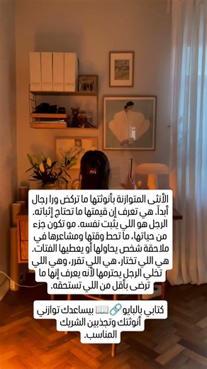 خطوة واحدة تغيّر حياتك | اكتبي واقعك الجديد بنفسك 💌 #خطوة #أنوثة #قانون_الجذب #تطوير_الذات