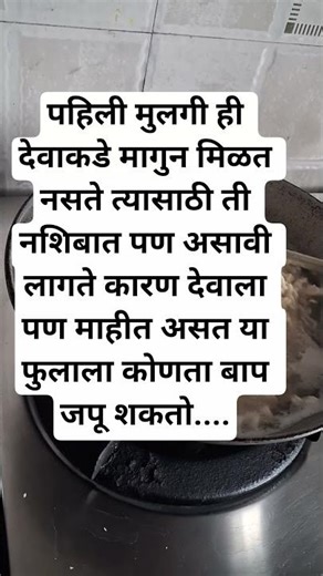 Life Chnaging Marathi Thought...### #shorts #marathithoughts #fyp #viralshort