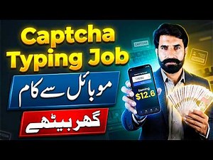Online Captcha Typing Jobs at Home | Step-by-Step Guide | Albarizon Tech