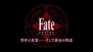 【再現BGM】outbreak FGO配信3周年記念ver【Fate】