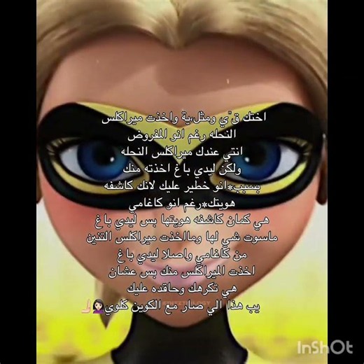 #ميراكلس#ميراكولوس_قصص_الفتاة_الدعسوقة_والقط_الأسود#ميراكيولس_تيلز_أوف_ليدي_باغ_أند_كات_نوار#مارينت