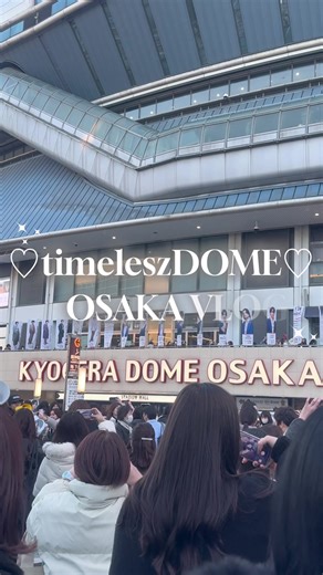 初のドームツアー初日♡ 人生初の寝坊から始まった大阪旅。 美味しいものたくさん食べて満喫できたし、Mステ収録も最高だった✨ 2025年最高の締めくくり🩵 2026年も推し活楽しむ♡ #timelesz #オタクの日常 #寺西拓人 #京セラドーム #タイムレス
