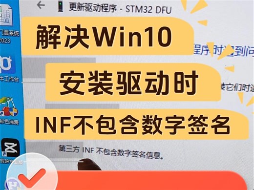 解决Win10安装驱动时INF不包含数字签名信息 win10安装驱动提示第三方INF不包含数字签名信息解决方法-Win10 INF无法安装,提示第三方INF,不