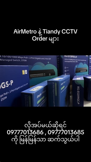 Shwe La Wunn CCTV 09770410070 , 09770410060 , 09770410020 , 09770410040