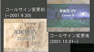 【放送文化/TBS】TBS 2001年呼号变更前后的开闭台对比_哔哩哔哩_bilibili