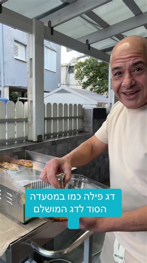 דג פילה כמו במסעדה • הסוד לדג המושלם #דגים #פוריועולמי #ישראל #מתכונים