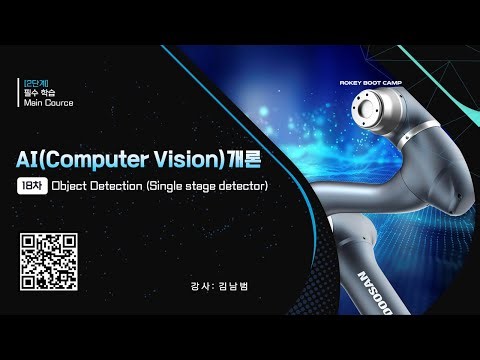 18. Object Detection (Single stage detector)