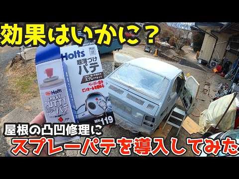 How about spray putty? This is the last reblock. Restoration of a 1981 Suzuki Cervo.