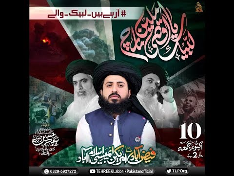 Live Allama Hanif Saqi Official |