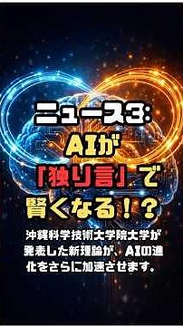 【最新ニュース】AIは画面を飛び出した！2026年最新AIニュース3選 1月31｜AIきのこ #ai #manus #雑学
