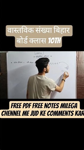 #maths #boardexam2026