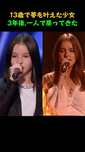 13歳の歌声が3年後…家族を離れ、一人でAGTに戻ってきた #shorts