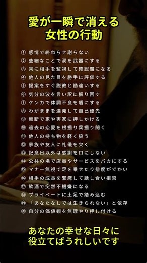 ㊗️8.6K再生‼️愛が一瞬で消える女性の行動