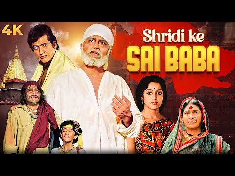 SHIRDI KE SAI BABA 1977 Devotional Hindi Movie 4K | Rajendra Kumar, Hema Malini | 70s Bollywood Film