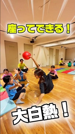 🌈座ってできるポートボール！ #運動#遊び #体操教室 #室内遊び #にじいろスポーツアカデミー #shorts