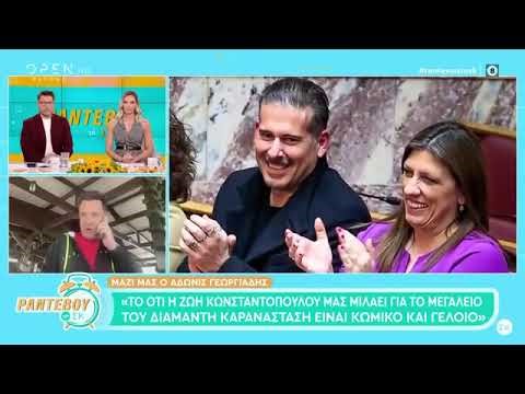 Ο Άδωνις Γεωργιάδης με τους Λάμπρο Κωνσταντάρα και Ιωάννα Μαλέσκου στο OPEN 22.11.2025