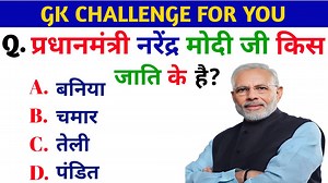 676K views · 10K reactions | Gk Question || GK In Hindi || GK Question and Answer || GK Quiz || Gk || IQtest by Sarraf #gk #gkquiz #gkindia #gkinhindi #generalknowledge #IQTest #iqtestbysarraf | IQtest by Sarraf | Facebook