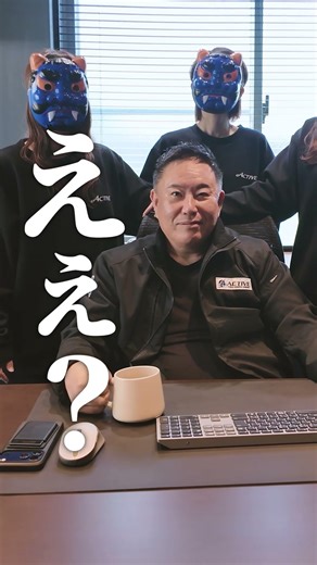 え、待って。社長室の密度おかしくない？😂#アクティブ #株式会社active #岡山解体 #倉敷解体