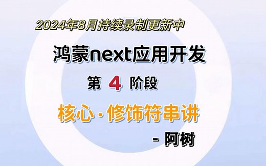 091-鸿蒙开发-Observed-ObjectLink使用坑点说明并实现