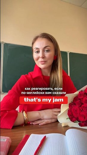 That’s my jam: Meaning, usage, and nuances of the phrase #conversationalenglish #english #thatsmyjam