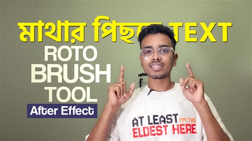 Master Rotoscoping in After Effects | Roto Brush Tool Full video Link in the comment box! | Sawrav SRT