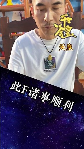 中国风水大师赵正洪画道家符箓保诸事顺利符箓#道家符箓 #道家符咒 #赵正洪 #三聚堂 #符箓 #风水布局 #风水咨询 #风水勘察