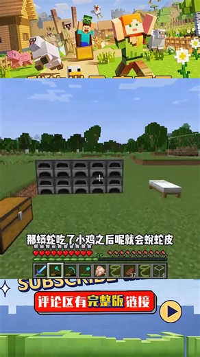 探索之旅（19）：制作小雞繁殖基地，為蟒蛇提供食物來源 #我的世界 #MC #我的世界烧鸡 #Minecraft #MOD