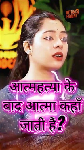 Suicide Ke Baad Kya Hota Hai? Shocking Truth | The Mumta Podcast #shorts #viral #trending