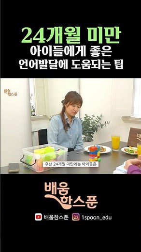 언어치료사가 알려주는 말발달 속도 높이는 가장 쉬운 방법｜이미래 언어치료사 인터뷰