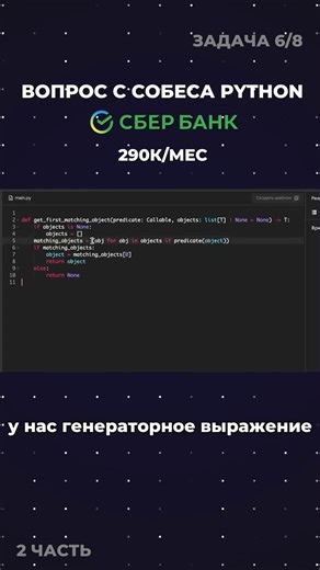 Python Interview Trick Question