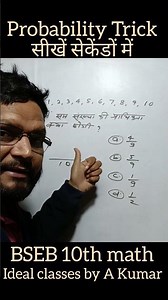 Probability ऐसे हल करो कि गलती ही न हो 💯10th Maths Probability Most Important Question 🔥