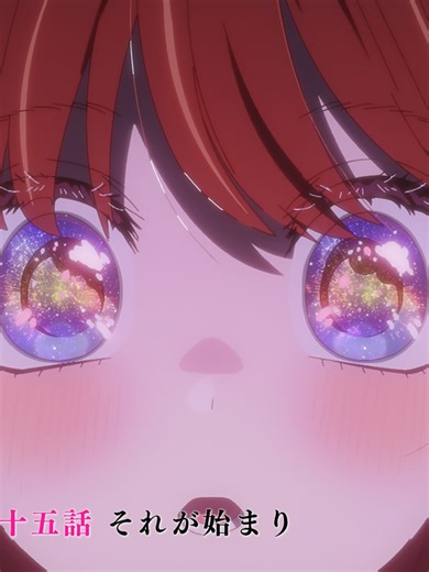 【推しの子】第三十五話『それが始まり』最終話1時間SPにて放送決定#推しの子 #oshinoko #anime #アニメ | oshi no ko