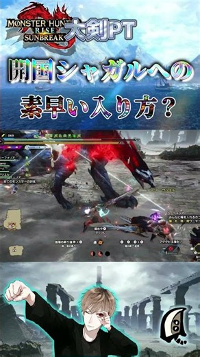 Right Valstrax: How to combo from Wyvern Riding into Risen Shagaru!!! 【Monster Hunter Sunbreak】【M...