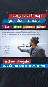 Distance and Direction | IQ tricks by Tek Pant #loksewa #loksewapreparation #IQforloksewa #IQtricks #exam | Edupalnepal