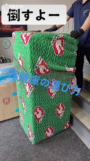 冷蔵庫の運び方：パート2の紹介