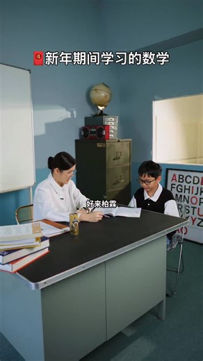 一个假期后，小孩们数学都变好了… | 卢卡斯 Lucas