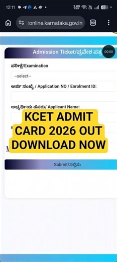 Kcet admit card 2026 | Kcet hall ticket download 2026 | How to download kcet admit card 2026