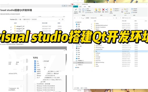 在visual studio中搭建Qt开发环境
