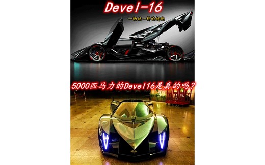 戴维16第一集成品